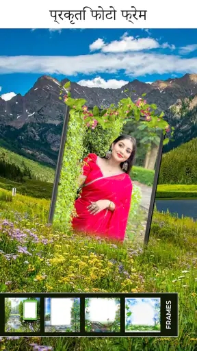 प्रकृति फोटो संपादक screenshot