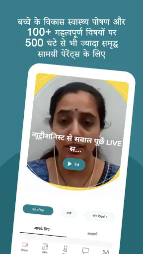 प्रेग्नेंसी सलाह, बेबी केयर screenshot