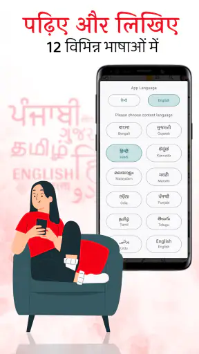प्रतिलिपि - कहानियाँ पढ़ें screenshot