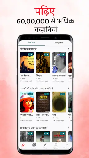 प्रतिलिपि - कहानियाँ पढ़ें screenshot
