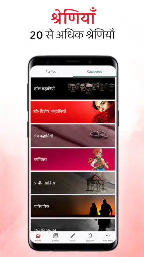 प्रतिलिपि - कहानियाँ पढ़ें screenshot