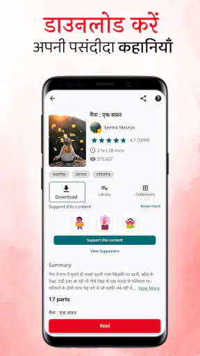 प्रतिलिपि - कहानियाँ पढ़ें screenshot