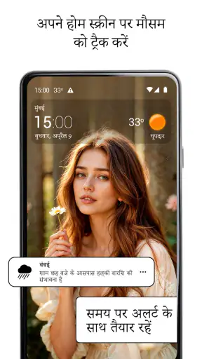 पारदर्शी घड़ी और मौसम screenshot
