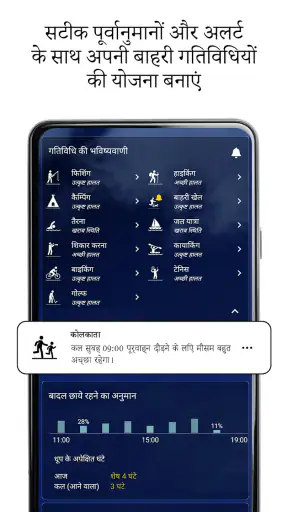 पारदर्शी घड़ी और मौसम screenshot