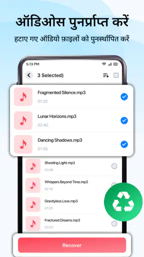 पुरानी हटाई गई तस्वीरें पुनर्प screenshot