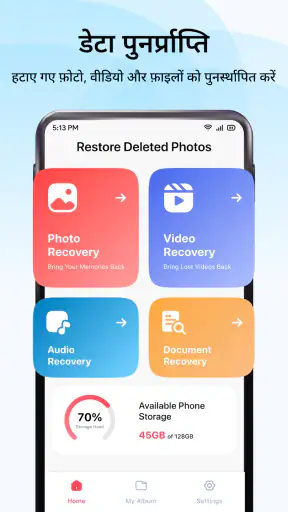 पुरानी हटाई गई तस्वीरें पुनर्प screenshot