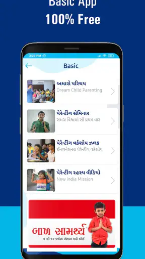 पेरेन्टींग वेदा-उत्तम बालविकास screenshot