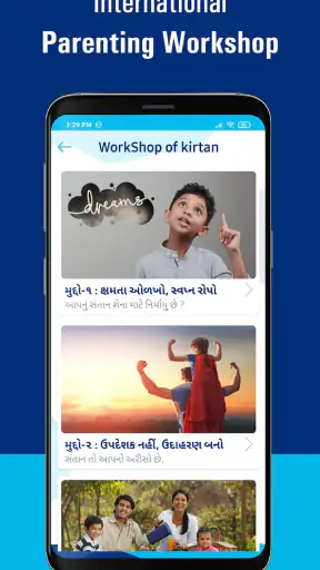पेरेन्टींग वेदा-उत्तम बालविकास screenshot
