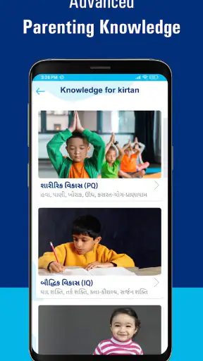 पेरेन्टींग वेदा-उत्तम बालविकास screenshot
