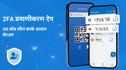 प्रमाणक: पासकी और 2FA screenshot
