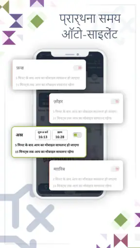प्रार्थना समय - अज़ान, क़िबला screenshot