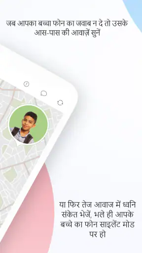 परिवार लोकेटर - Locator 24 screenshot
