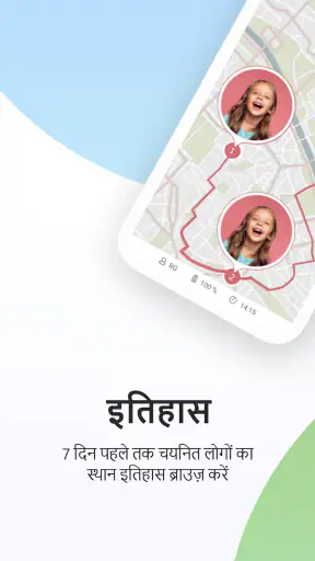 परिवार लोकेटर - Locator 24 screenshot