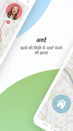 परिवार लोकेटर - Locator 24 screenshot