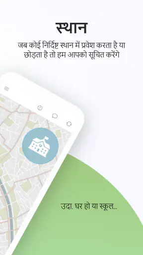 परिवार लोकेटर - Locator 24 screenshot