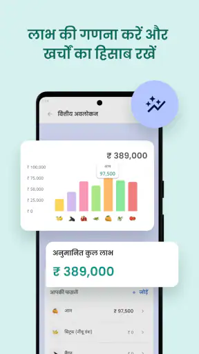 प्लांटिक्स - फसल डॉक्टर screenshot