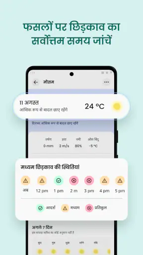 प्लांटिक्स - फसल डॉक्टर screenshot