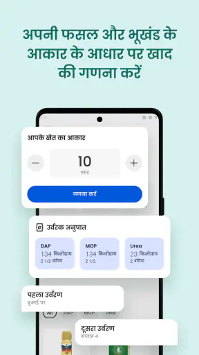 प्लांटिक्स - फसल डॉक्टर screenshot