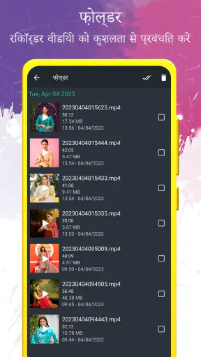 पृष्ठभूमि वीडियो रिकॉर्डर screenshot