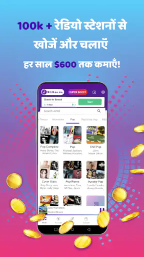 पैसा व नकद पुरस्कार कमाएं screenshot