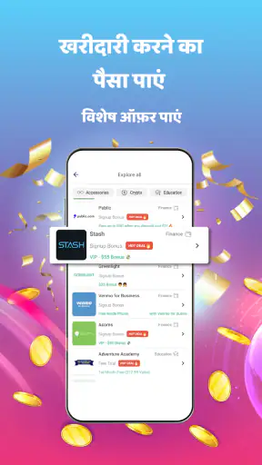 पैसा व नकद पुरस्कार कमाएं screenshot