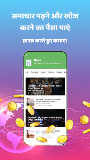 पैसा व नकद पुरस्कार कमाएं screenshot