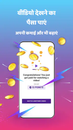पैसा व नकद पुरस्कार कमाएं screenshot