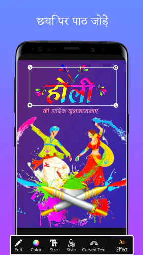पोस्टर बनाने वाला ऐप - Poster screenshot