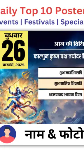 पोस्टर मेकर - सुविचार, धार्मिक screenshot