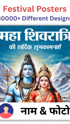 पोस्टर मेकर - सुविचार, धार्मिक screenshot