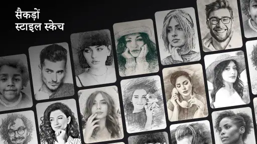 पेंसिल स्केच फोटो संपादक screenshot