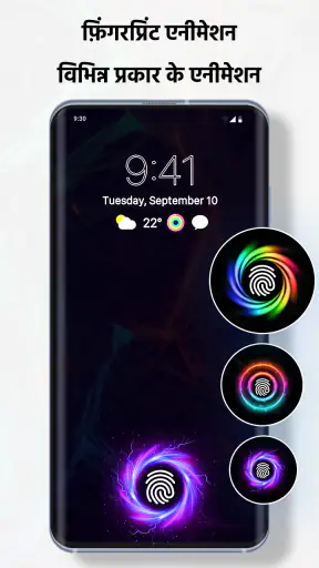 फिंगरप्रिंट लाइव एनिमेशन ऐप screenshot