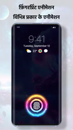 फिंगरप्रिंट लाइव एनिमेशन ऐप screenshot