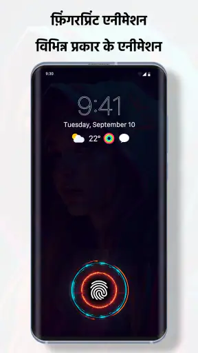 फिंगरप्रिंट लाइव एनिमेशन ऐप screenshot