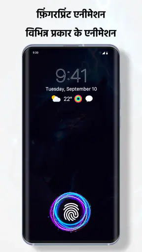 फिंगरप्रिंट लाइव एनिमेशन ऐप screenshot