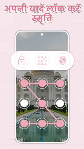 फ़िंगरप्रिंट लॉक के साथ डायरी screenshot