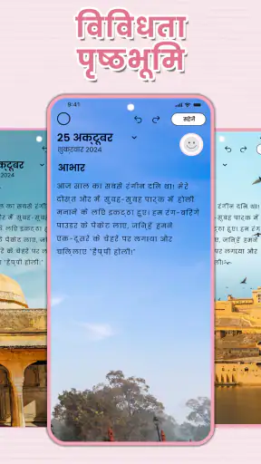 फ़िंगरप्रिंट लॉक के साथ डायरी screenshot