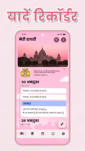 फ़िंगरप्रिंट लॉक के साथ डायरी screenshot