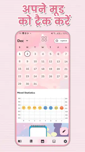 फ़िंगरप्रिंट लॉक के साथ डायरी screenshot