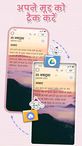 फ़िंगरप्रिंट लॉक के साथ डायरी screenshot