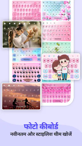 फोटो कीबोर्ड - Photo Keyboard screenshot