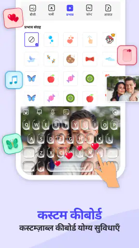 फोटो कीबोर्ड - Photo Keyboard screenshot