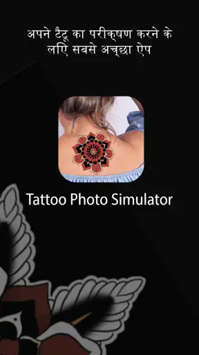 फोटो टैटू सिम्युलेटर screenshot