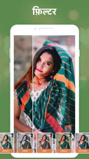 फोटो बनाने वाला एप्स & कोलाज screenshot