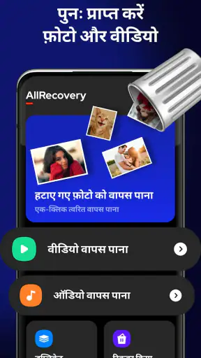 फोटो रिकवरी, फ़ाइल रिकवरी screenshot