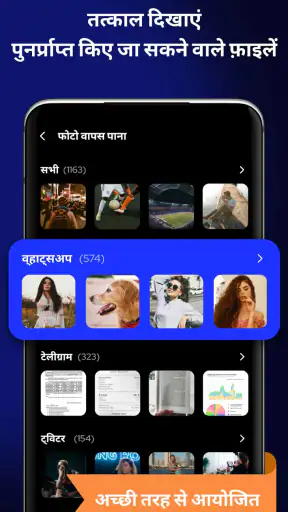 फोटो रिकवरी, फ़ाइल रिकवरी screenshot