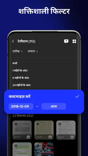 फोटो रिकवरी, फ़ाइल रिकवरी screenshot