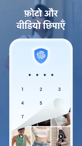 फोटो लॉक: फोटो, वीडियो छुपाएं screenshot