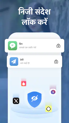 फोटो लॉक: फोटो, वीडियो छुपाएं screenshot