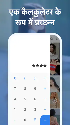 फोटो लॉक: फोटो, वीडियो छुपाएं screenshot